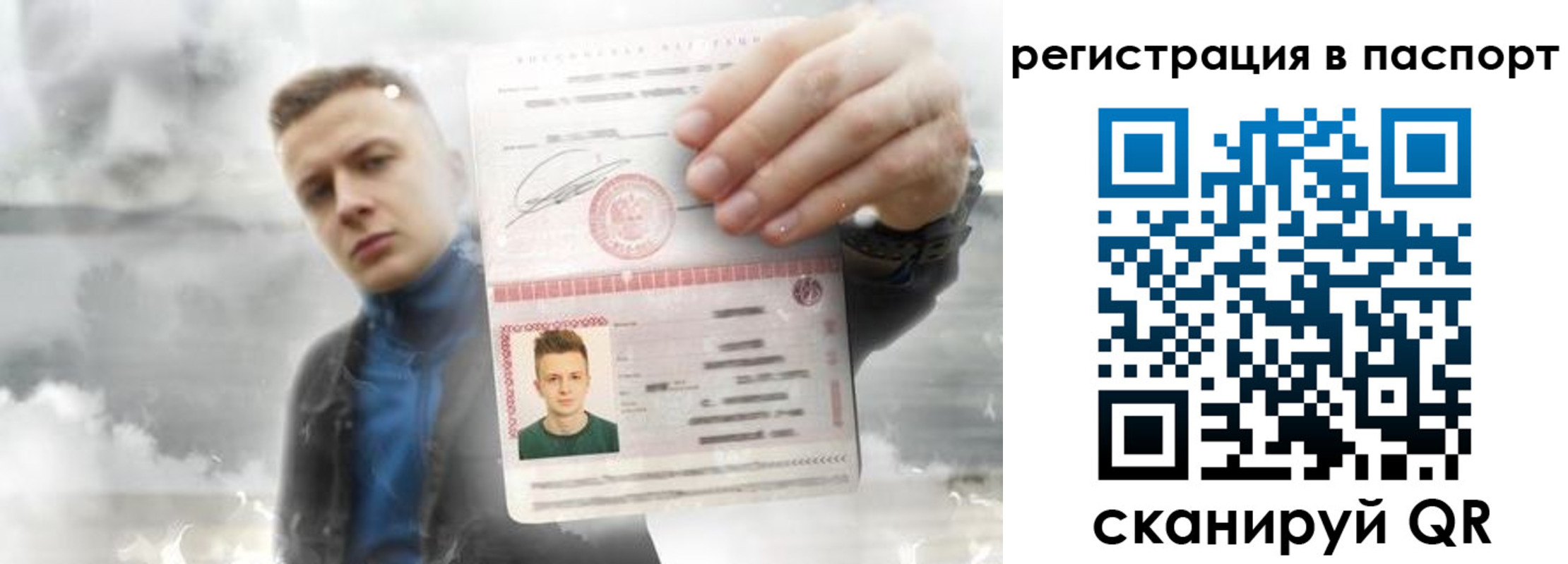 прописка в квартире в Канске