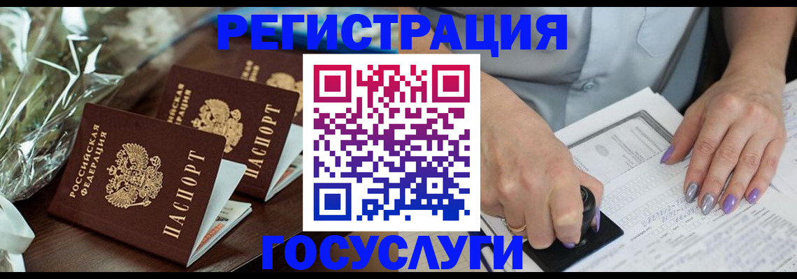 временная регистрация законно в Канске