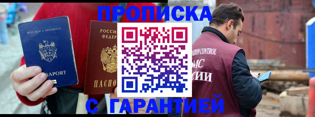 регистрация для дет. сада в Канске