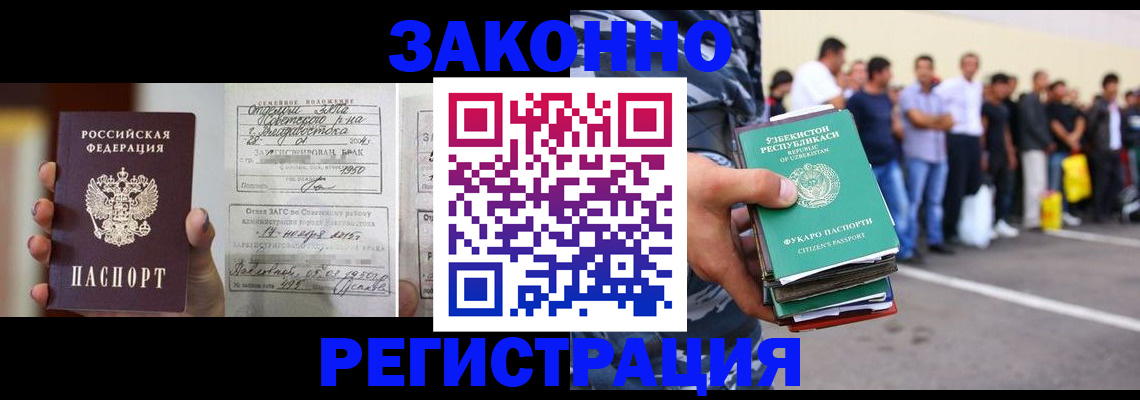 прописка для кредита в Канске